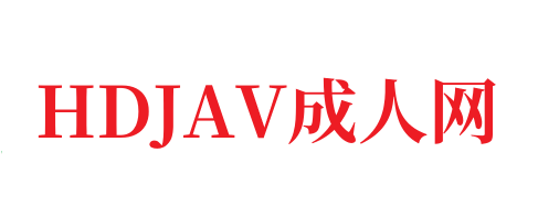 未成年禁入,国产精品啪啪一区二区,海量高清AV在线看-HDJAV